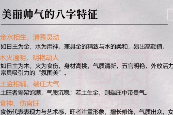 聪明好学的八字有哪些特点和表现