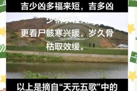 大事儿，坟墓风水对家人的影响