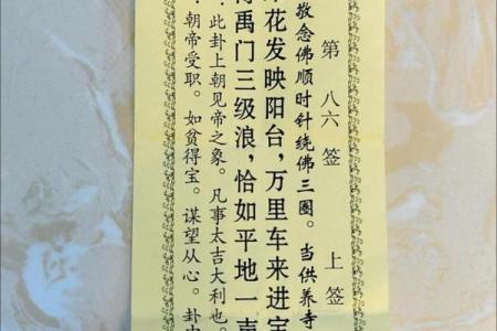 关帝灵签抽签解签45签详解