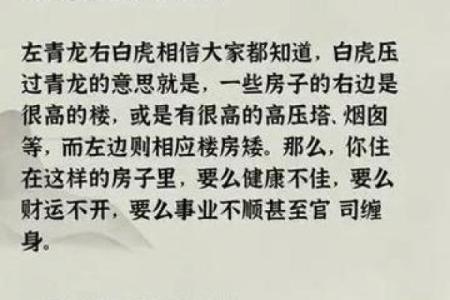 因房子风水引起不顺