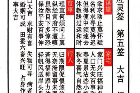 九仙太灵签第3签