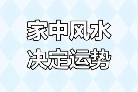 风水能够改变命运的原理与案例