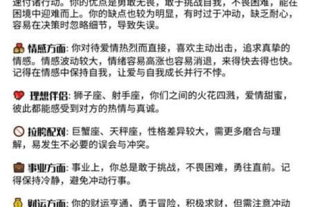 白羊男和金牛女配对_白羊男动了真情才有的表现