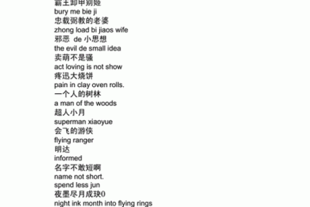 姓名数字配对游戏 姓名对应数字？