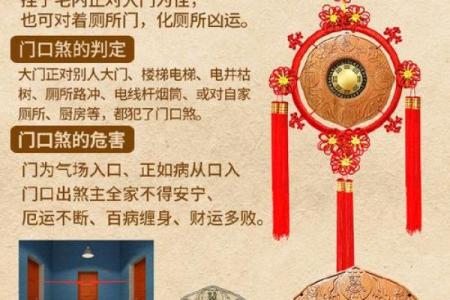 风水门挂是用来做什么的有什么作用