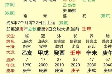 生命短算命