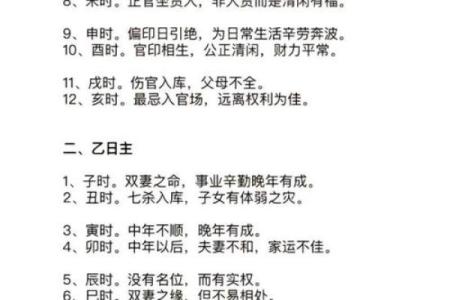 生肖八字算命