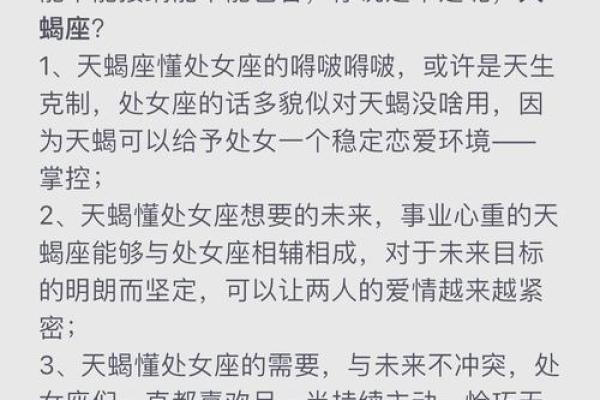 属鸡双子座与属猪处女座配对如何
