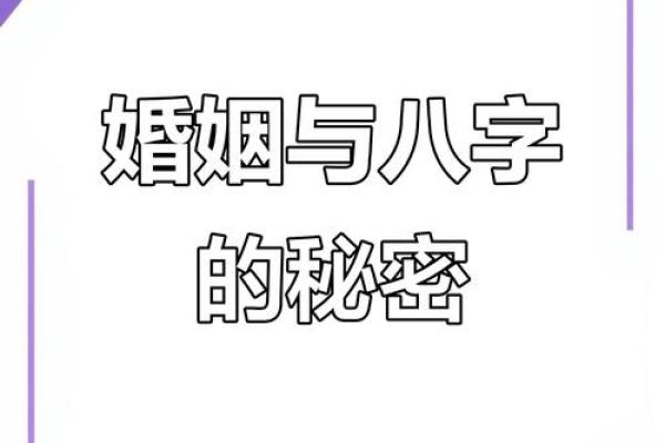 八字软的人禁忌,女人八字软意味着什么