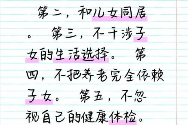 八字软的人禁忌,女人八字软意味着什么