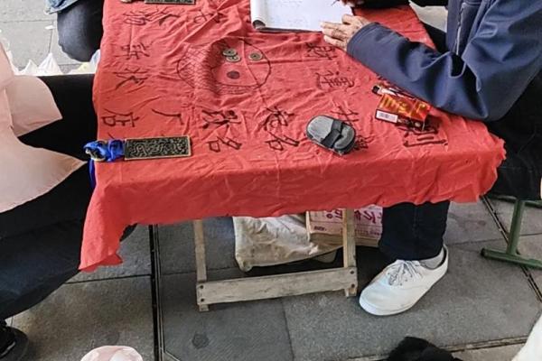 算命捉鬼图片真实