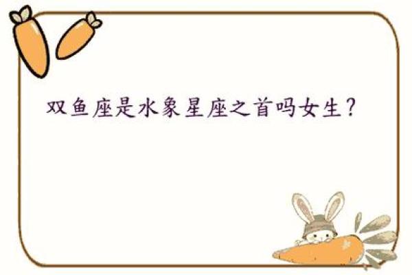 水象星座双鱼座女有灵性吗