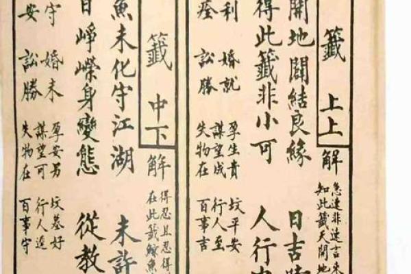 观音灵签级浪