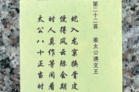 土地公灵签内容