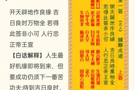 观音灵签解签97
