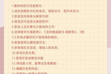 八字缺火土