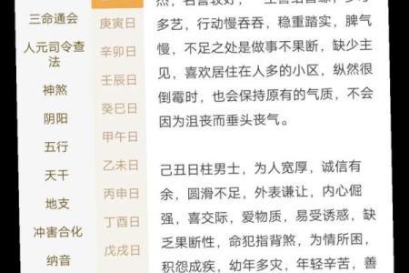算命看财