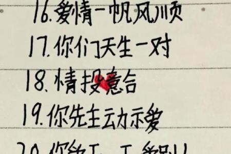 姓名配对-天象国学网 姓名配对测算系统？