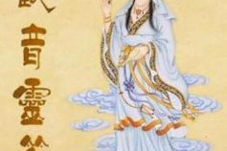 观音灵签六十一算命