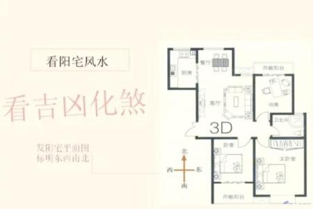 住一个月的房子风水怎么样