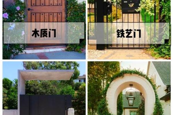 院子开大门方位图，院子大门怎样开合适？