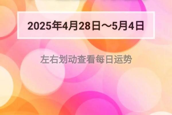 星座运势女巫店最新一周
