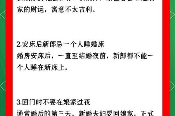 结婚吉日挑选没毛病 挑选结婚日子的讲究和禁忌？