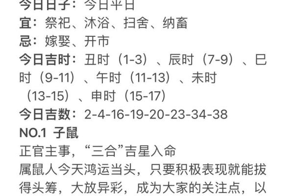 短视频不同星座明日运势