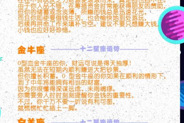 谁是最孤僻的血型星座女