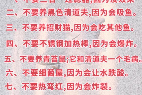 养鱼技术有决窍, 八字精华要记牢