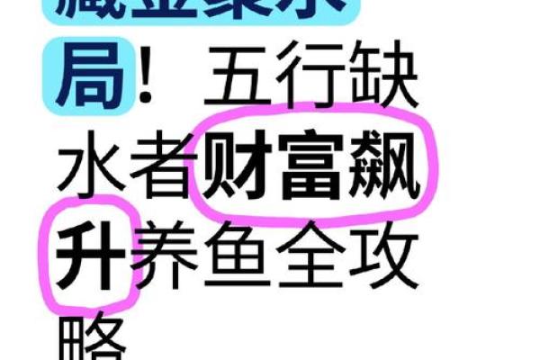 养鱼技术有决窍, 八字精华要记牢