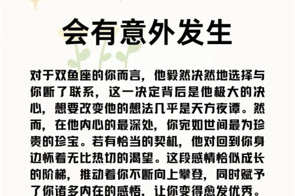 双鱼座的一个星座运势