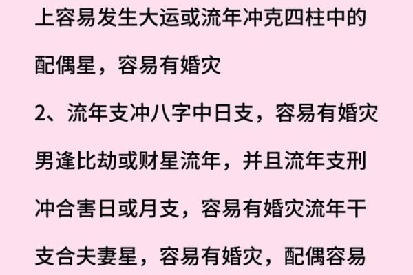 算命晚结婚的早结婚的怎么办
