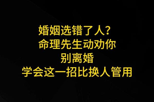 算命时为什么会离婚呢