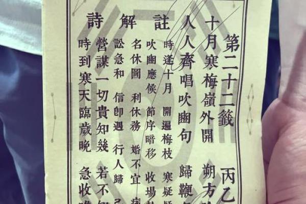 观音灵签第十三和解