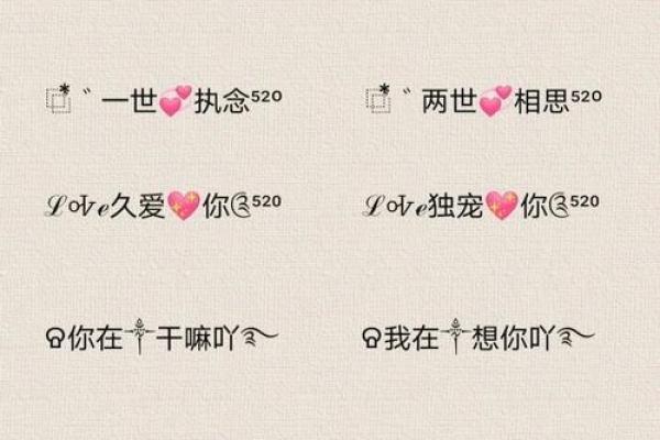 情侣姓名配对的微信名 姓名情侣id？