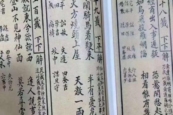 观音灵签解签90求姻缘