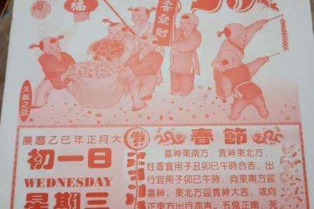 今日喜神方位查询 2024年12月23日喜神在哪个方向