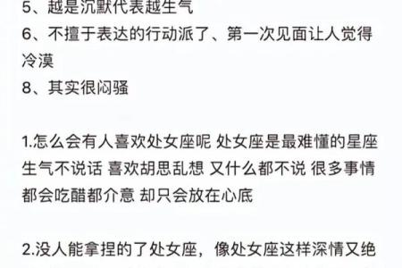 处女座一般会暗恋哪个星座