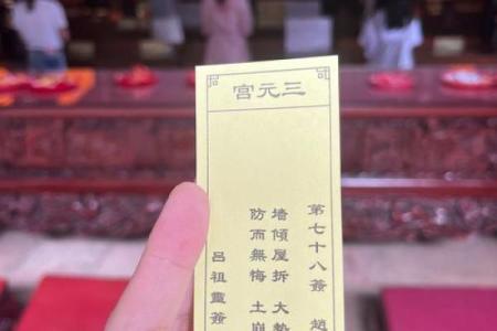 天后灵签21