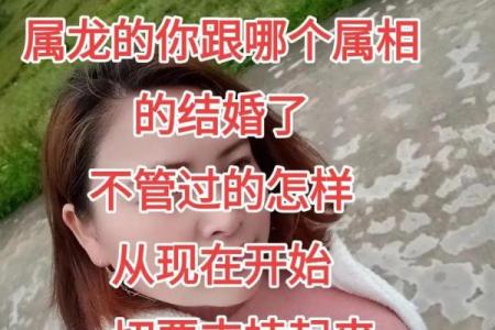 1988年属龙的婚姻配对 1988年属龙的最佳配偶