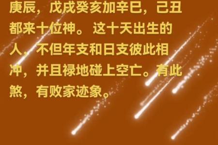 八字神煞算命