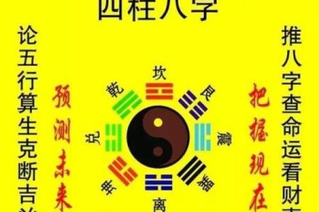 查生辰八字是算命吗准吗