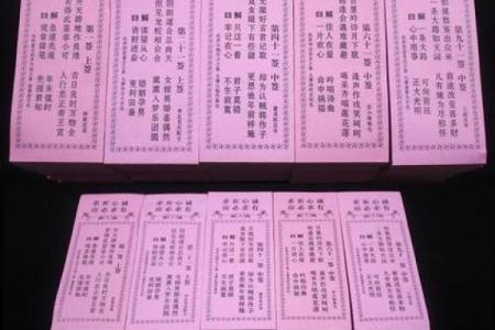 观音灵签13签求工作调动