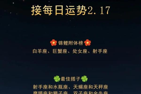 星座运势之一人
