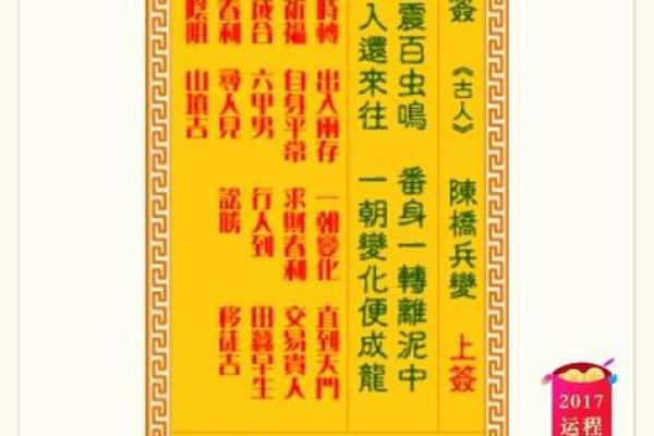 观音灵签第2签问姻缘 观音2签解签姻缘？
