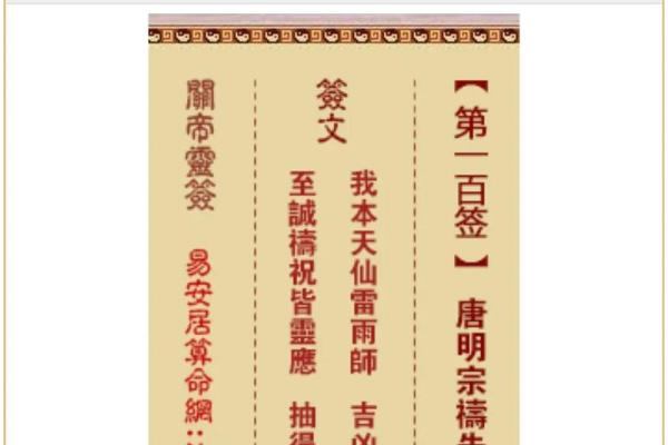 月老灵签97签解签感情
