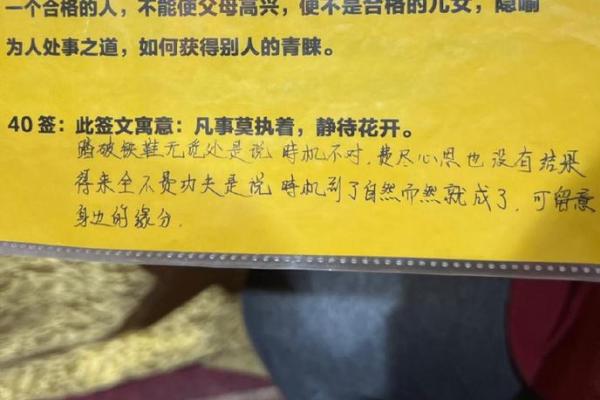月老灵签97签解签感情