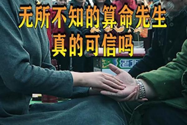 在外地碰到算命先生怎么办