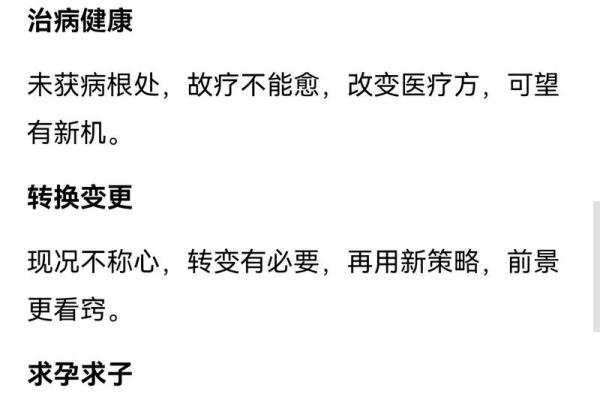 观音灵签以柔克刚爱情
